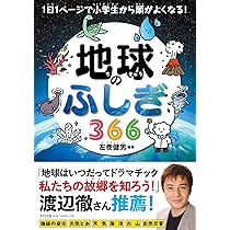 週刊地球旅行　全100冊 360°BOOK 地球と月｜青幻舎 SEIGENSHA Art Publishing, Inc.